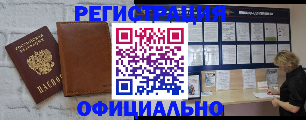 прописка для школы в Котово