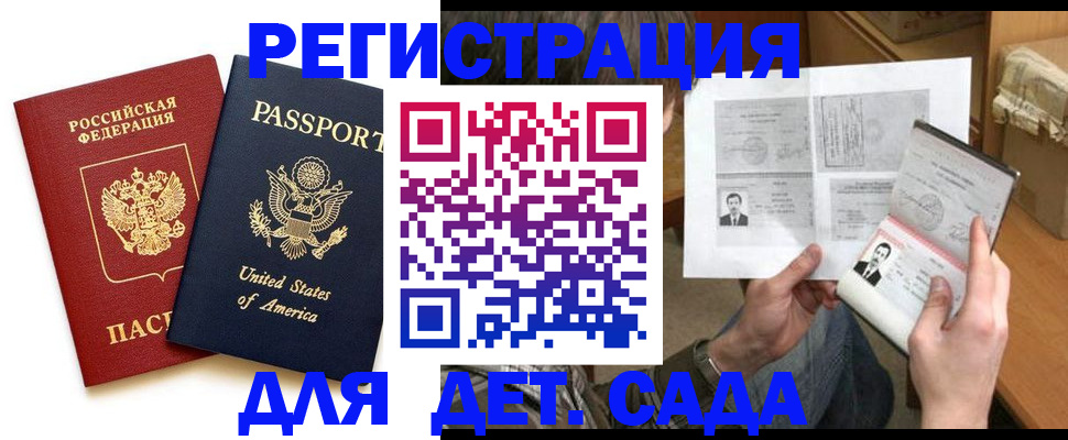 временная регистрация собственник в Котово